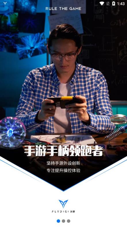 飞智游戏厅老版本标准版