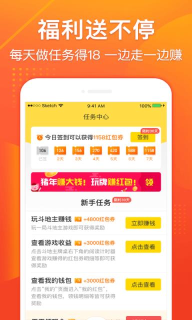 闲来走路app