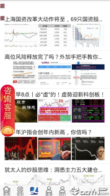 头条资讯app
