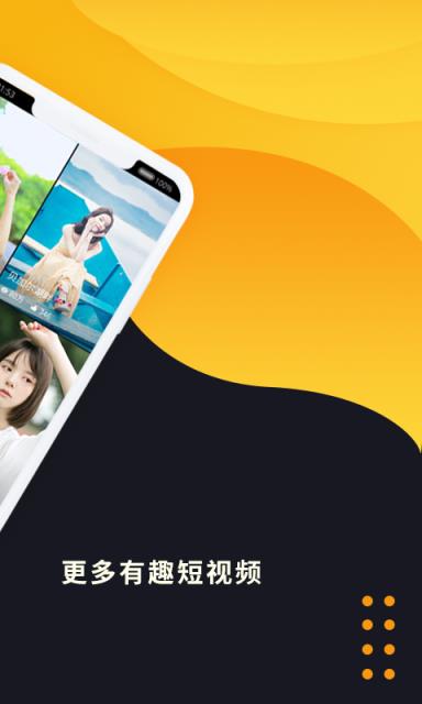 挖宝短视频app
