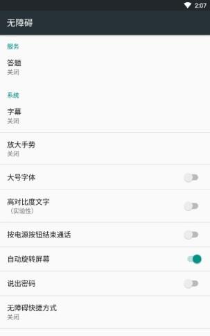 乱世王者自动答题