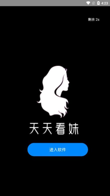 天天看妹app
