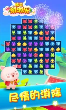 精灵消消乐红包版app