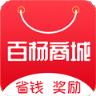 百杨商城