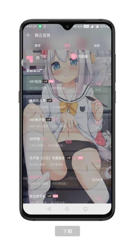 网易云音乐黑胶VIP