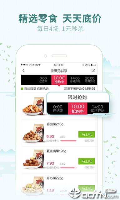 三只松鼠(购物商城)