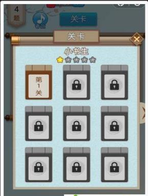 全民歇后语红包版