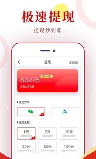 小康头条最新版