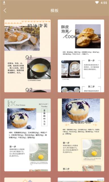 来杯奶茶app安卓版