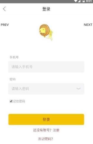 魚跃龙门app