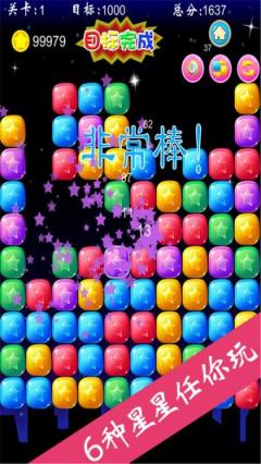 快乐消星星红包版app