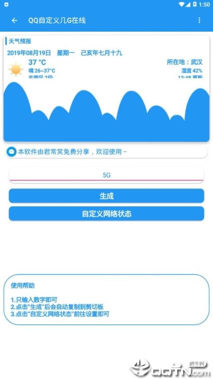 QQ自定义几G在线