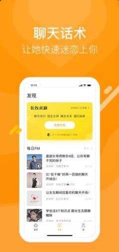 小鹿感情指南app