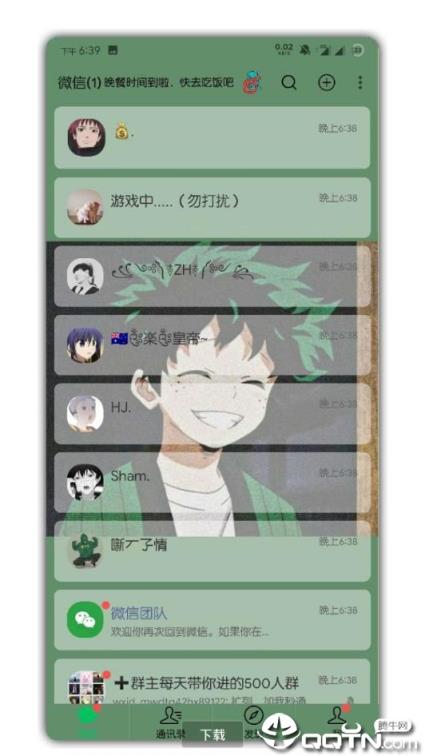 微信美化我的英雄学院