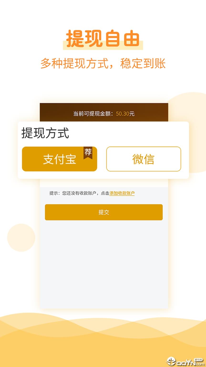 斗金联盟
