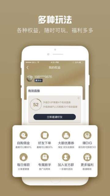鼎音网app