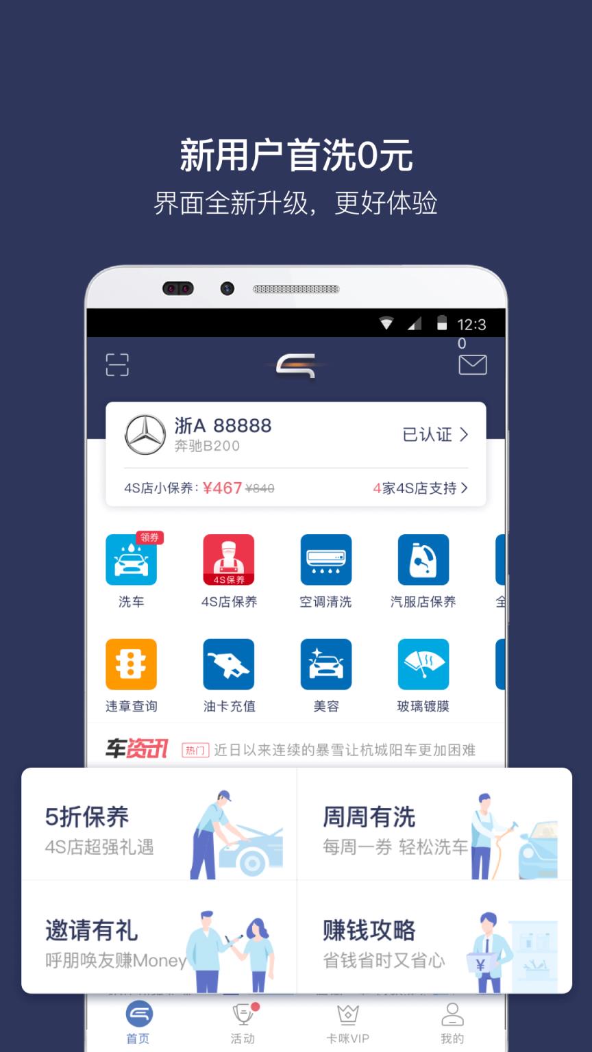 卡米汽车app