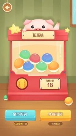 我的猪很大红包版