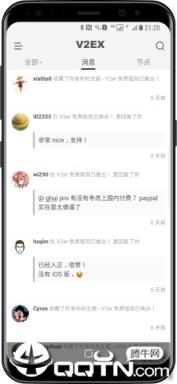 V2ex安卓客户端