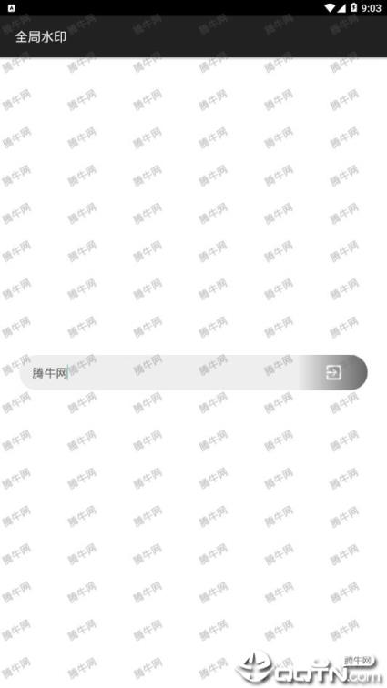 魅族全局水印