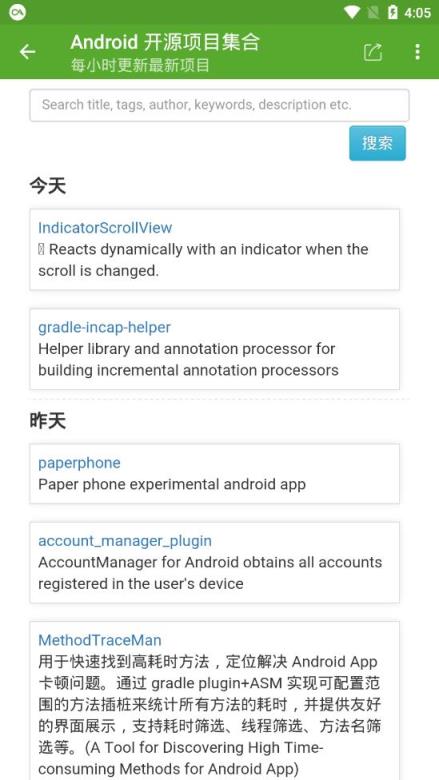 开发助手付费版