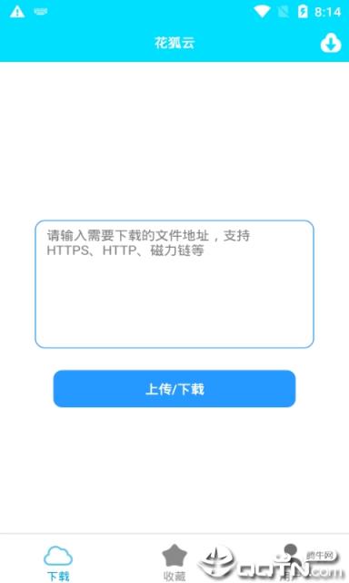 花狐磁力云app
