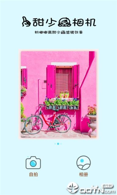 一甜少女相机