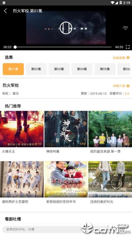 南瓜影视去后台版