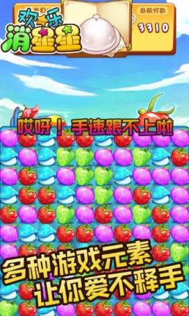 欢乐消星星赢红包版