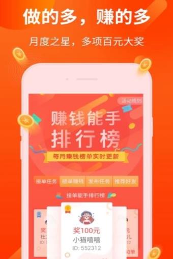 享乐多红包版app