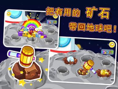 登月小英雄宝宝巴士