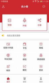 优小巷购物软件