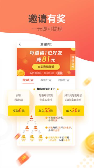 有料看看一元提现版