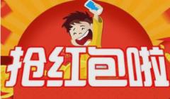 红包入袋app