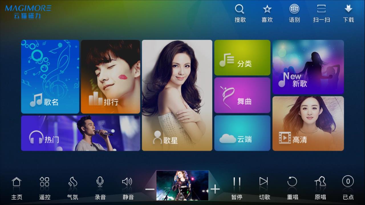 云猫点歌机app