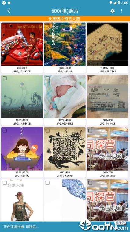 聊天记录恢复9999