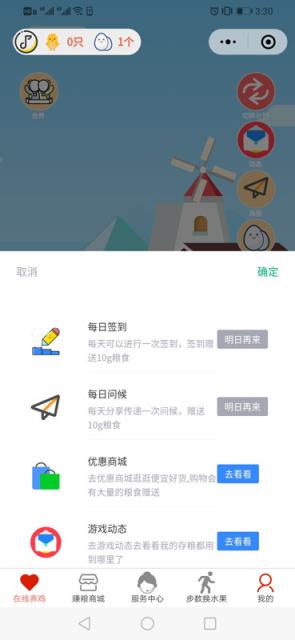 风车农场红包版
