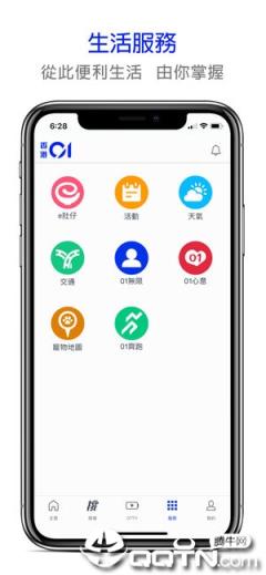 香港01app