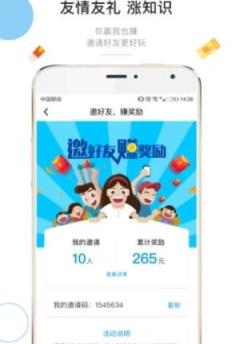 问卷答题系统app