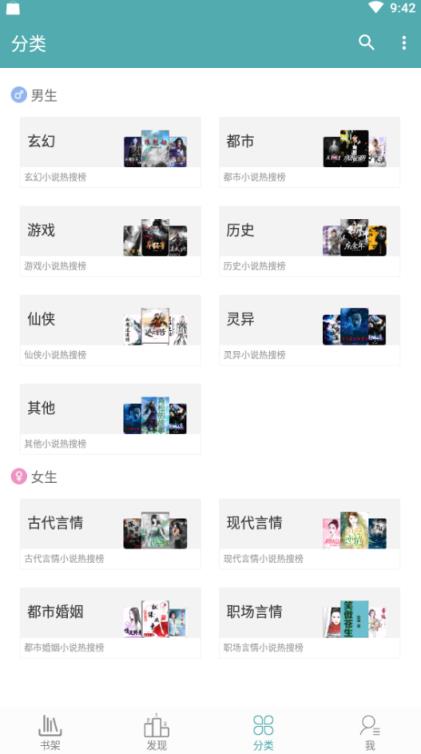 鸭梨搜书免vip版