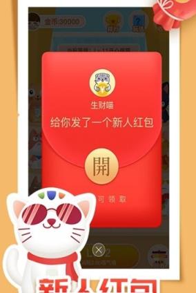 喵星大陆红包版app