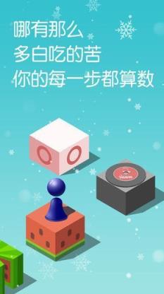 跳跳跳方块红包版