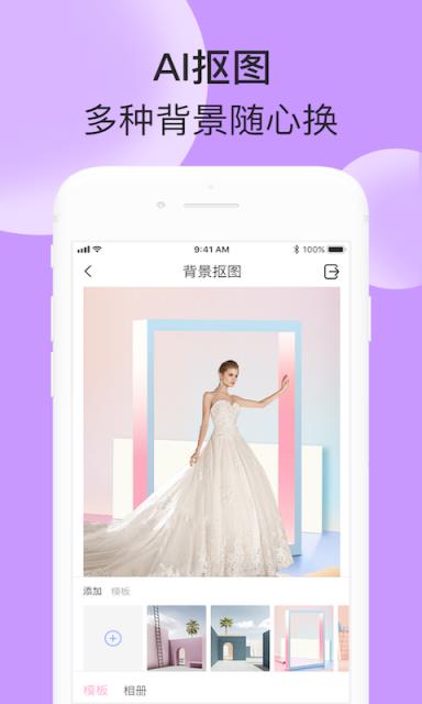 智能换脸相机app