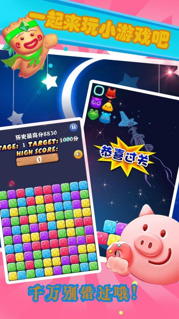 免费消星星红包版app