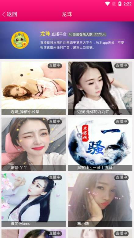 Aiu直播会员版

