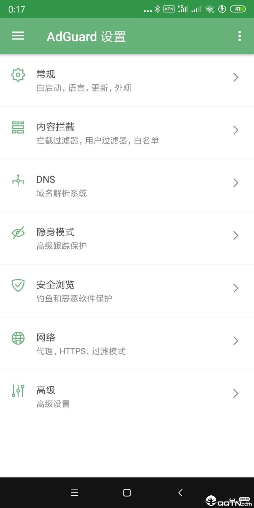 去广告大杀器adguard