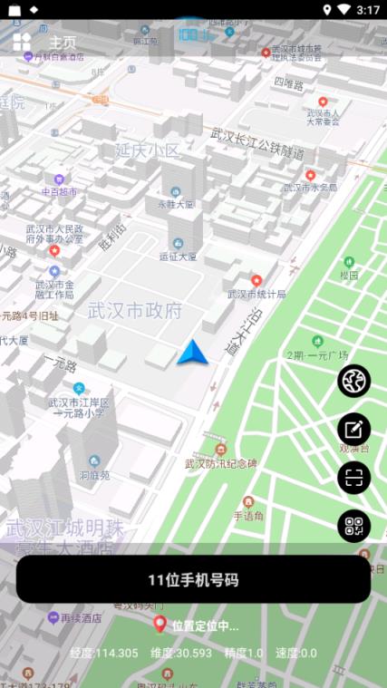 定位找人精灵全新版
