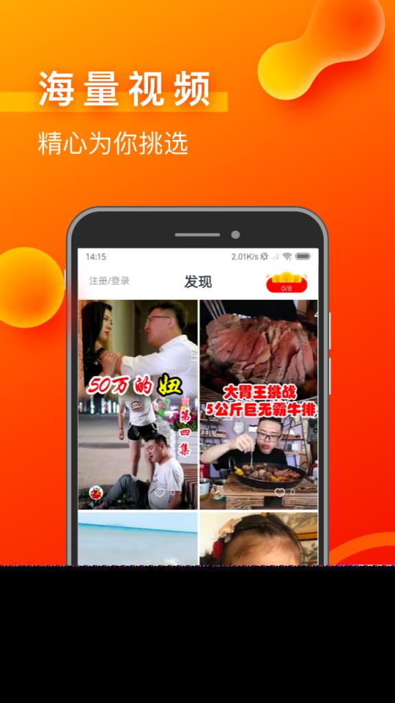 彩蛋视频极速版