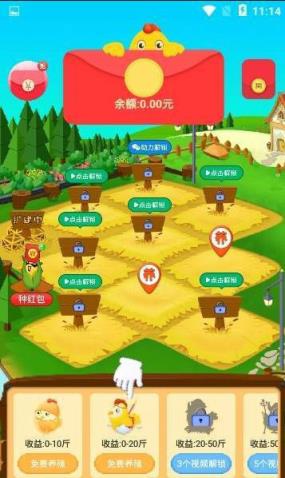 全民养鸡app