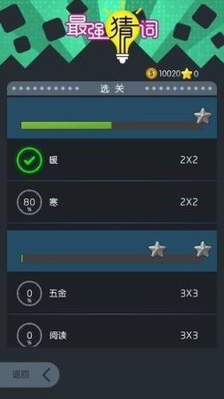 猜词大作战红包版app